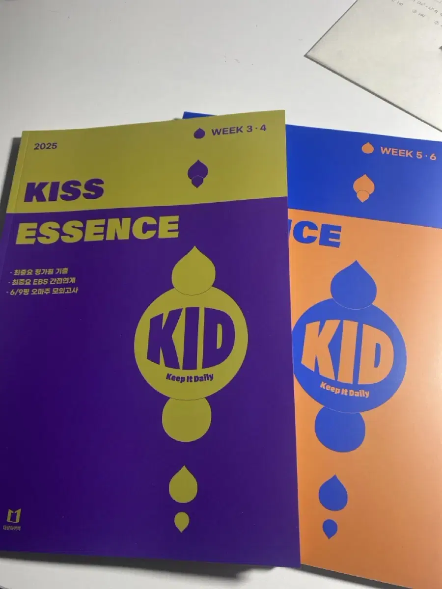 2025 션티 Kiss Essence  KID 판매