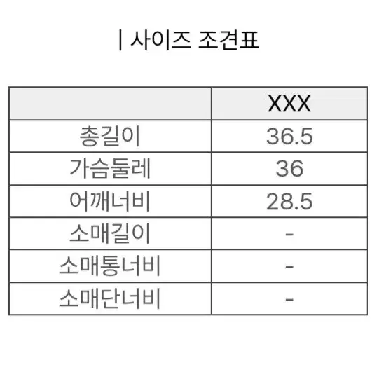 럭키슈에뜨 자카드 크롭탑 풀오버 새제품