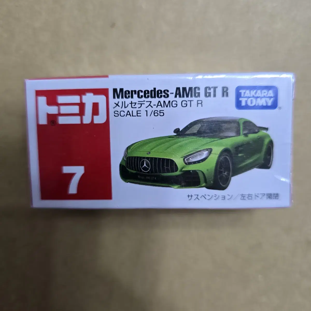 벤츠 AMG GT R 메르세데스 토미카 다이캐스트 자동차 미니카