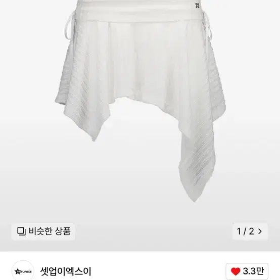 셋업이엑스이 스커트 화이트 setupexe KNIT FLARE SKIRT