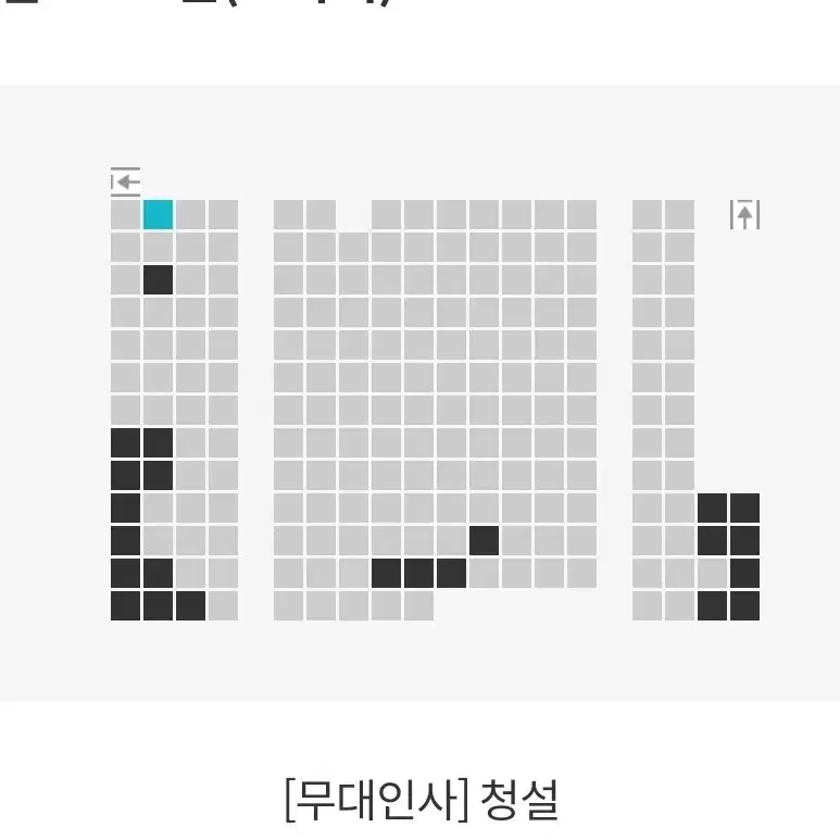 청설 무대인사 목동 a열 원가양도