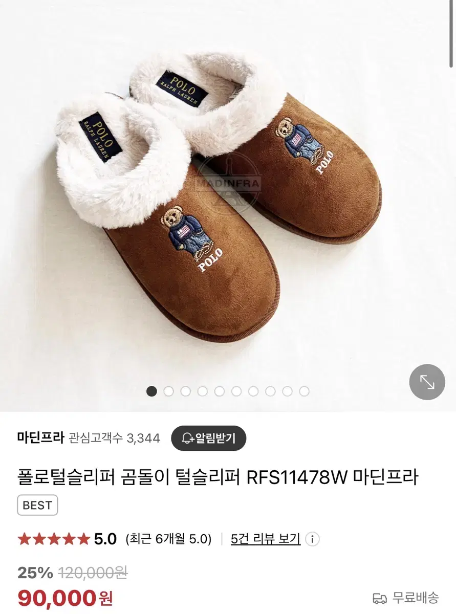 폴로 털슬리퍼 새상품 (220/230/240)