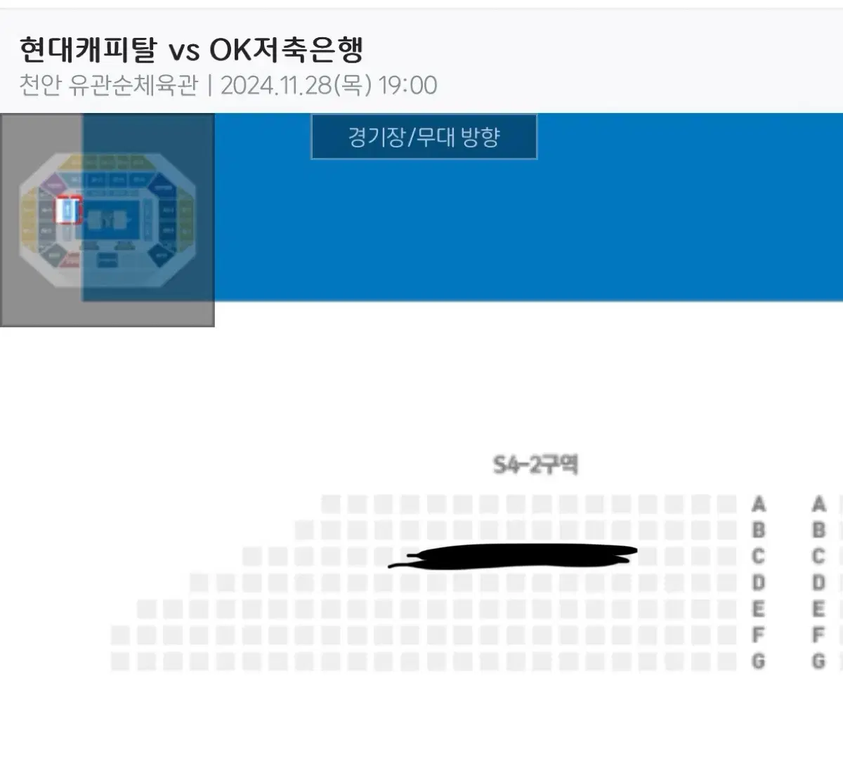 천안 현대캐피탈 안산 ok저축은행 11.28양도 배구