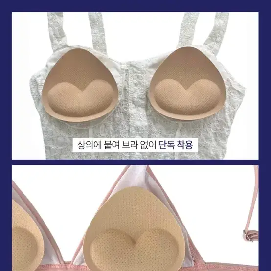 카인다미 옆가슴 볼륨 니플 패치 삼각형