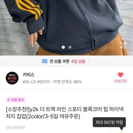 옐로 네이비 져지 트랙탑 에이블리 아디다스 사커 블록코어 유니폼 노랑