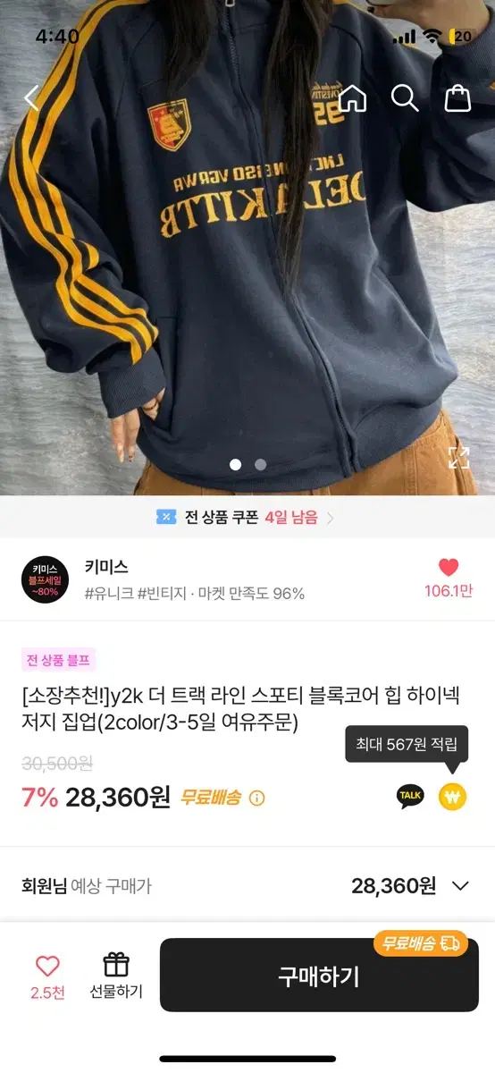 옐로 네이비 져지 트랙탑 에이블리 아디다스 사커 블록코어 유니폼 노랑