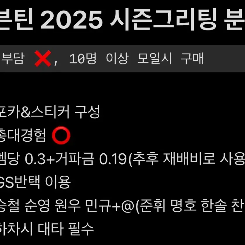 자리 많음))세븐틴 2025 시즌그리팅 시그 분철