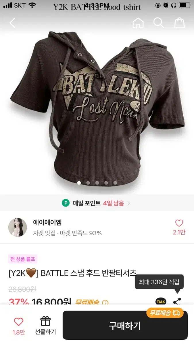 Y2K 배틀 반팔후드티셔츠 블랙 에이블리