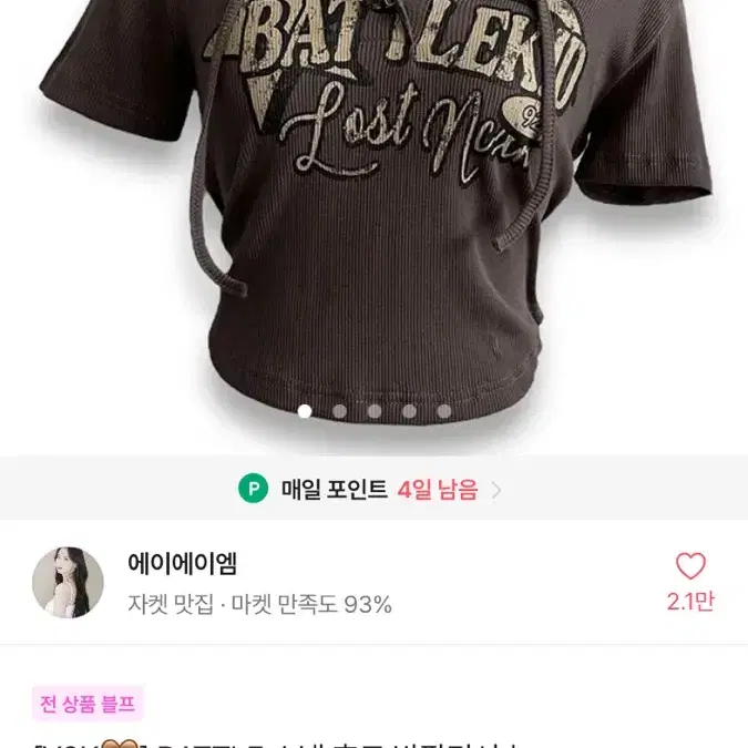 Y2K 배틀 반팔후드티셔츠 블랙 에이블리