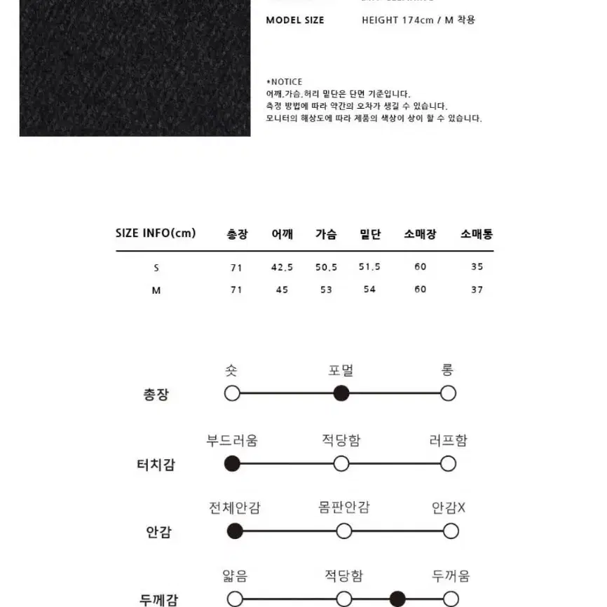 아바몰리 에센셜 싱글 자켓