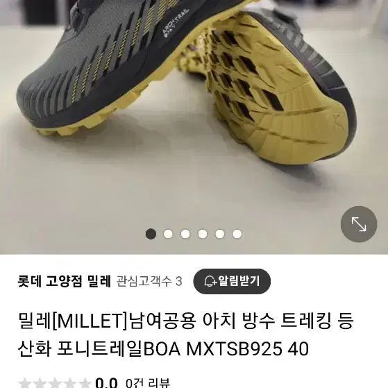 밀레[MILLET] 방수 트레킹 등산화 포니트레일BOA