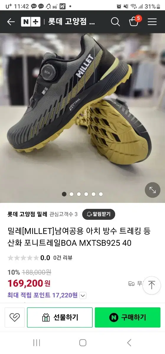 밀레[MILLET] 방수 트레킹 등산화 포니트레일BOA