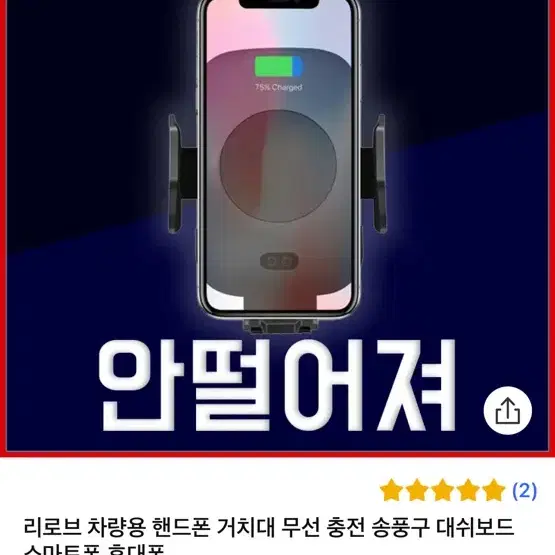 고속무선거치대 리로브