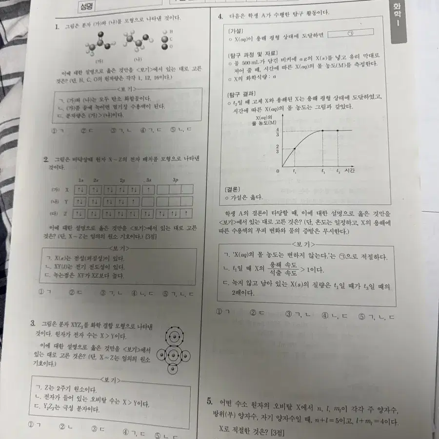 2025 시대인재 서바이벌 /브릿지