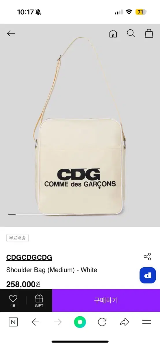 CDG 크로스백 (급전)