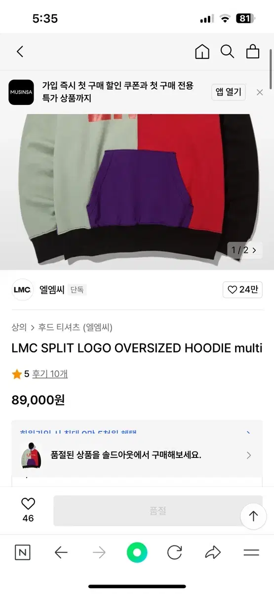 LMC 후드티