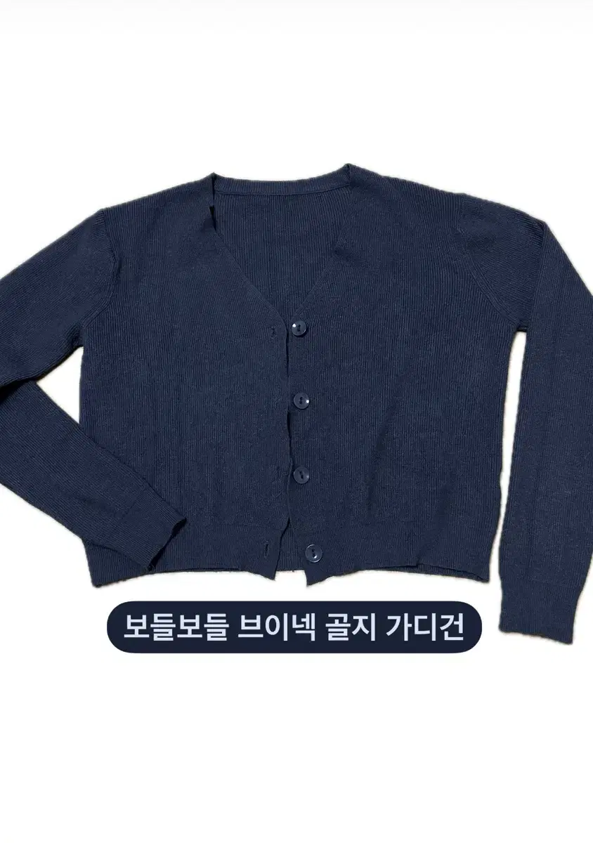 V-neck ribbed cardigan bloo navy