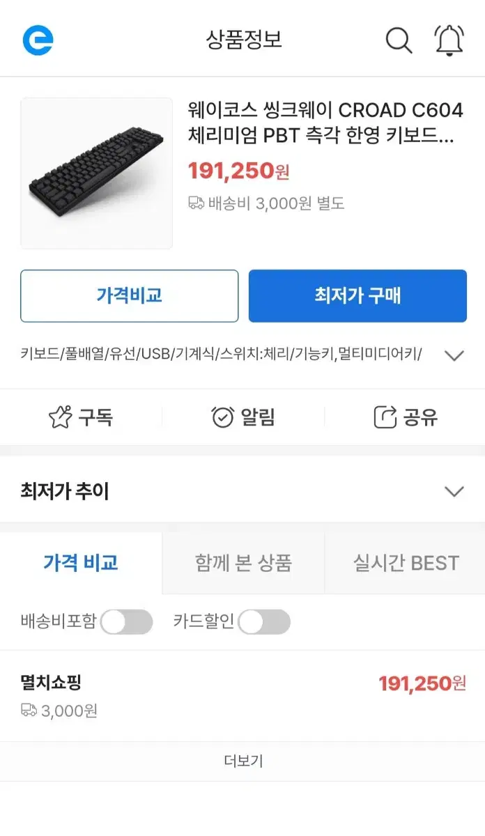 중고 키보드