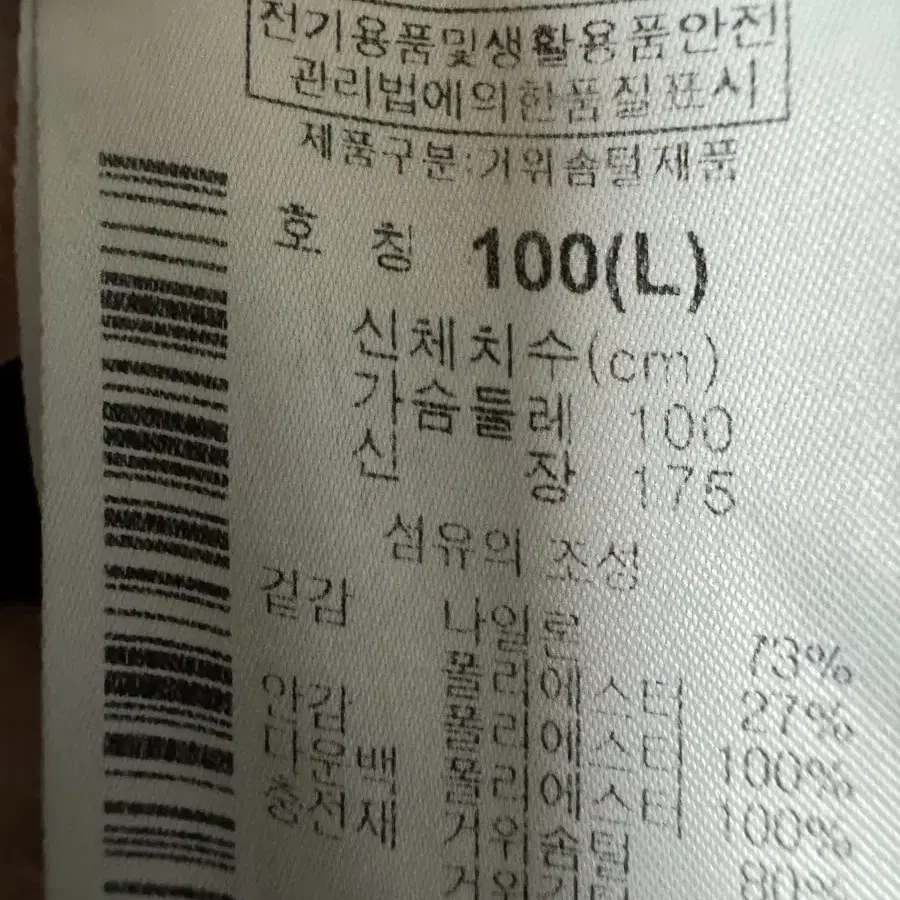 콜롬비아 구스다운 퀄팅 경량패딩 100