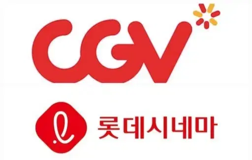 CGV. 롯데시네마 리클라이너 가능 매점쿠폰 판매