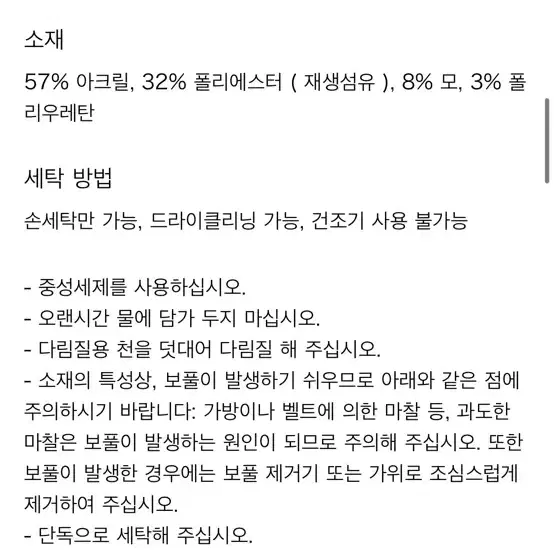 유니클로 수플레얀하이넥스웨터 베이지M