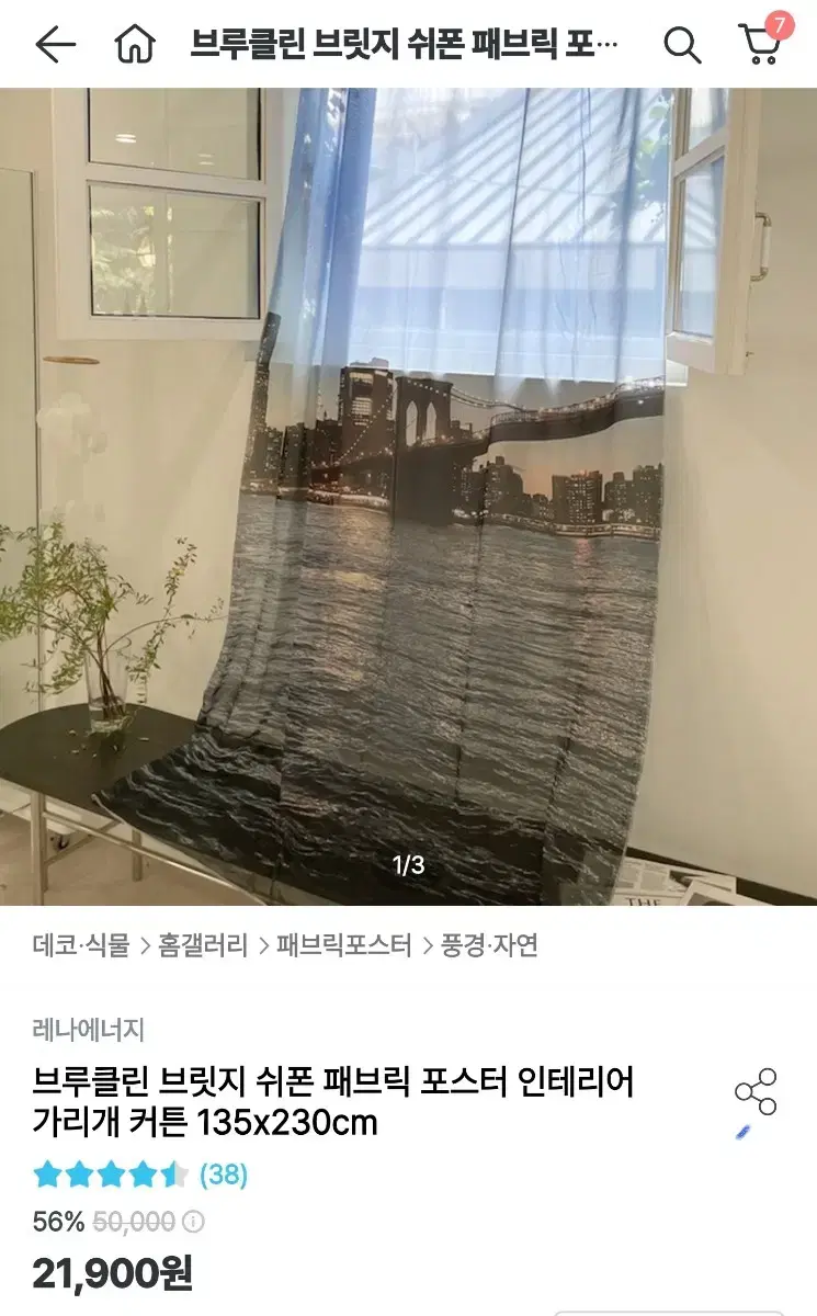 쉬폰 패브릭 포스터