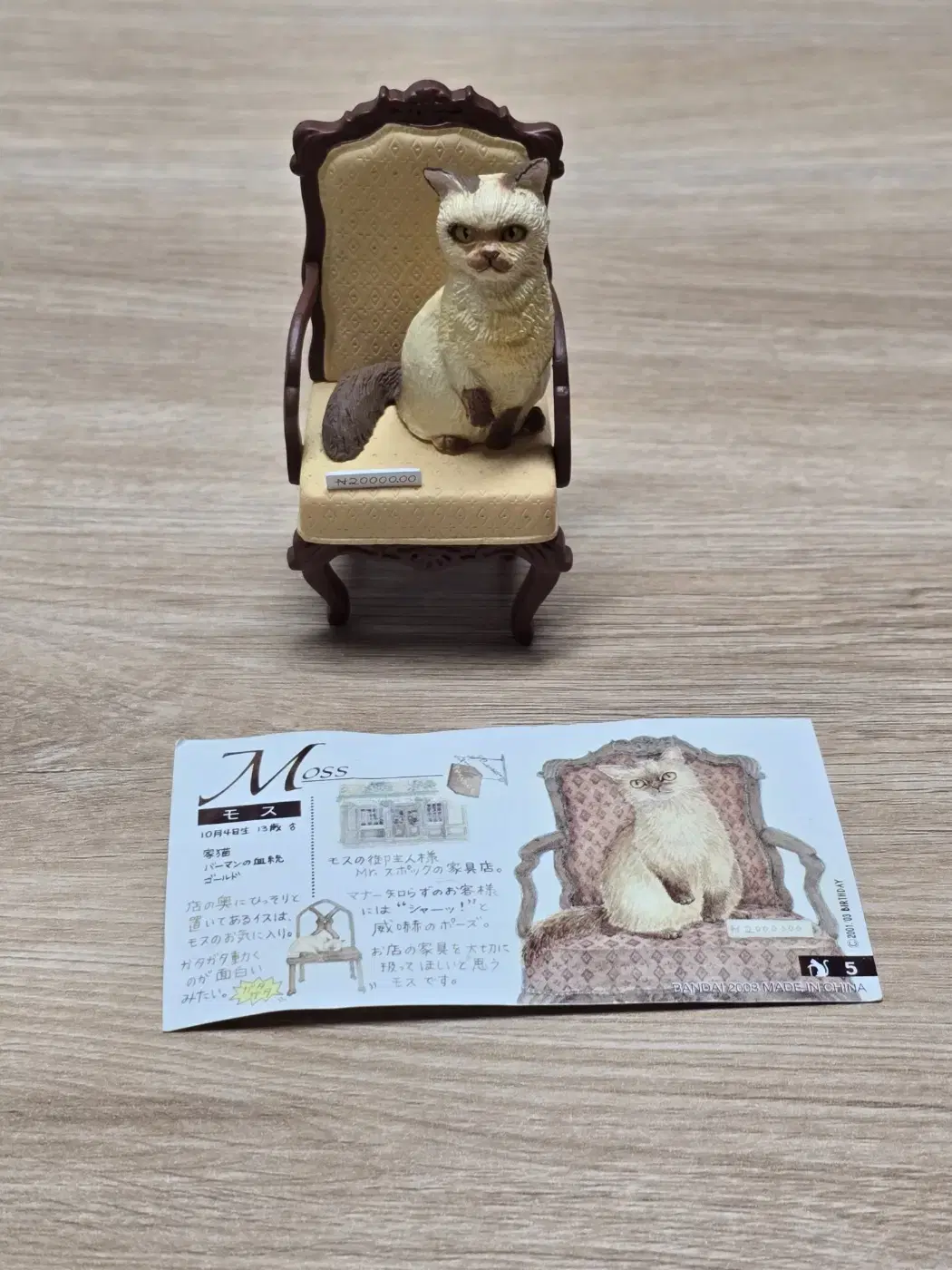 6 Nago Cat Figures (Unsealed)