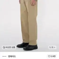 덴메이드 베이지 치노팬츠