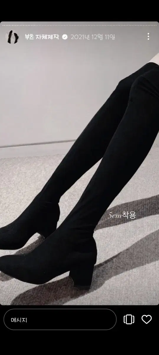 메리몬드 자체제작 싸이하이 부츠 235 5cm