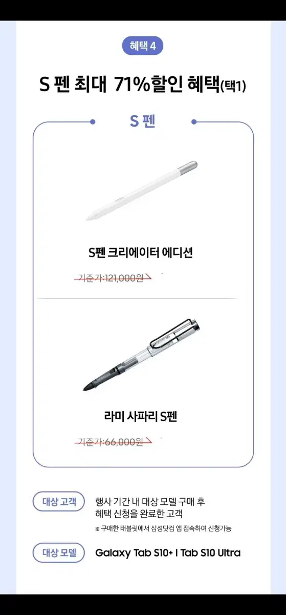 (미개봉)s펜 크리에이터 에디션 팝니다