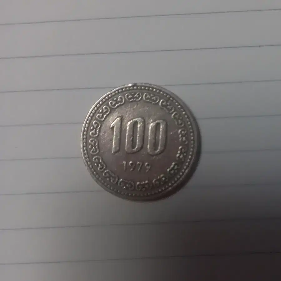 1979년 100원