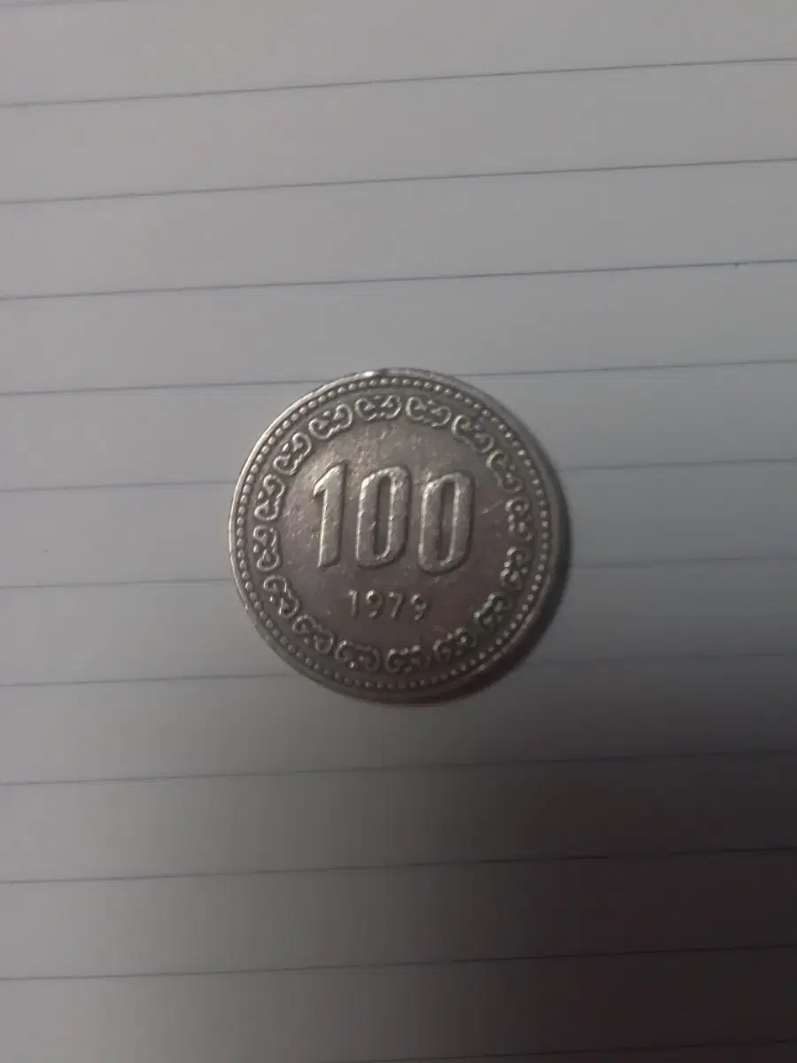 1979년 100원