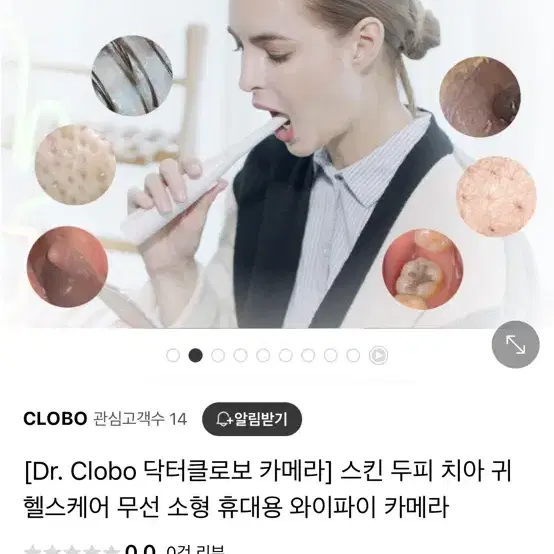 닥터클로보 헬스케어 카메라