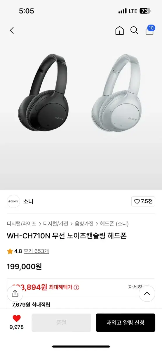 WH-CH710N 무선 노이즈캔슬링 헤드폰