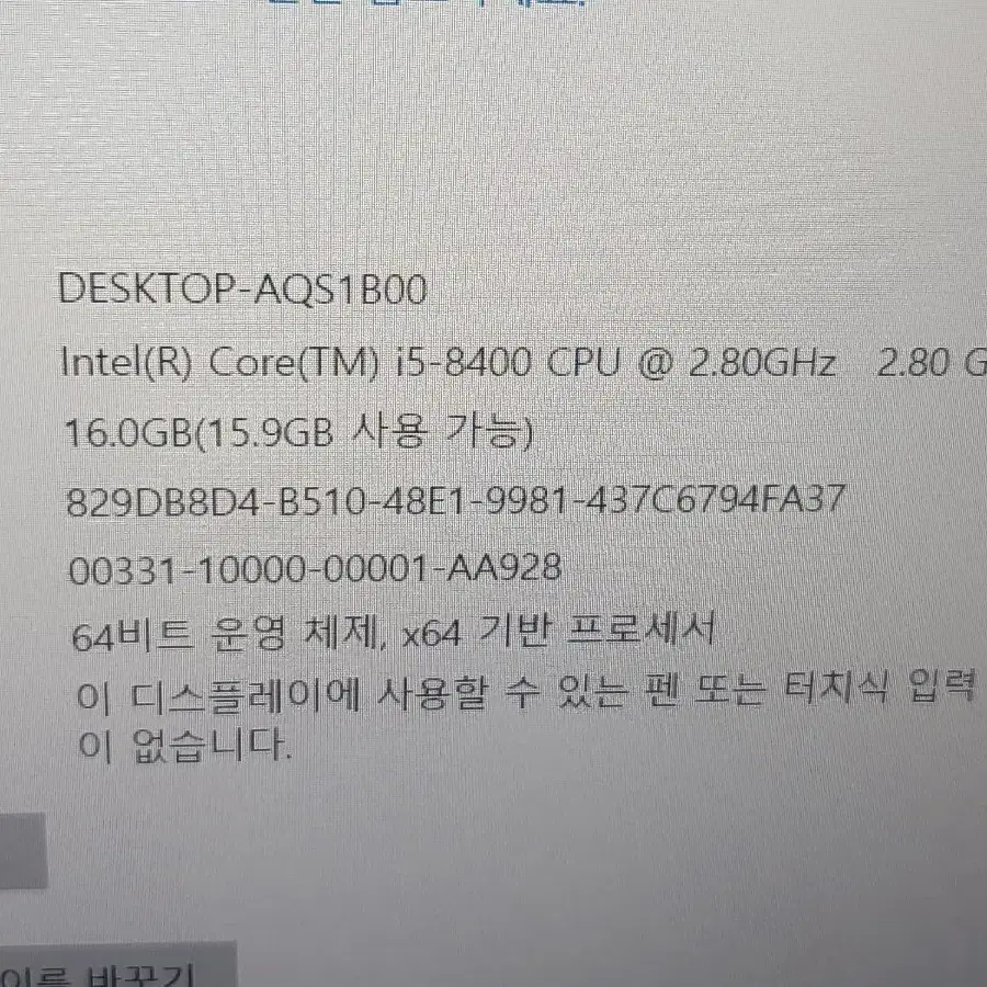 게이밍 노트북 8세대 i5 gtx1050 데스크탑 CPU