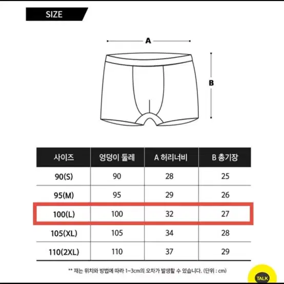 노라인 심리스 남자속옷(새상품)