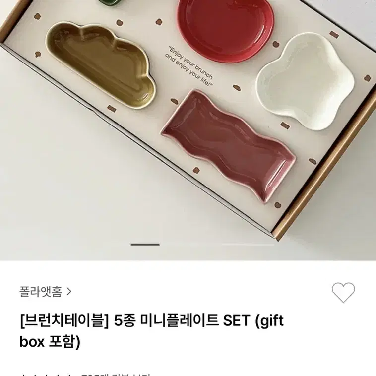 (배송지변경) 폴리앳홈 미니플레이트 SET