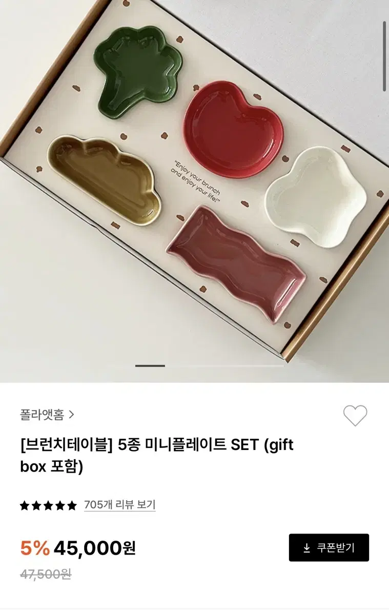 (배송지변경) 폴리앳홈 미니플레이트 SET