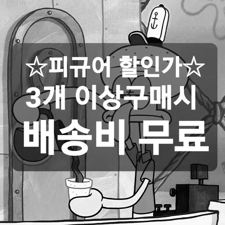 피규어 에반게리온 명탐정코난 주술회전 하이큐 최애의아이 봇치더록 굿즈