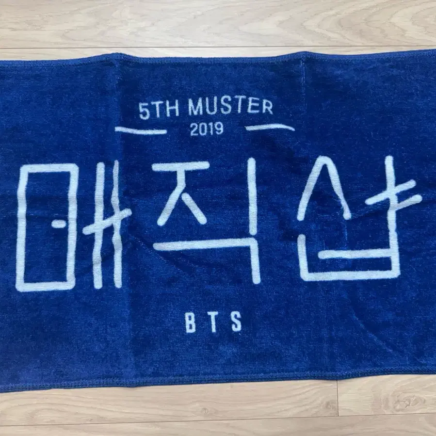 방탄소년단 BTS 5th muster 매직샵 타월