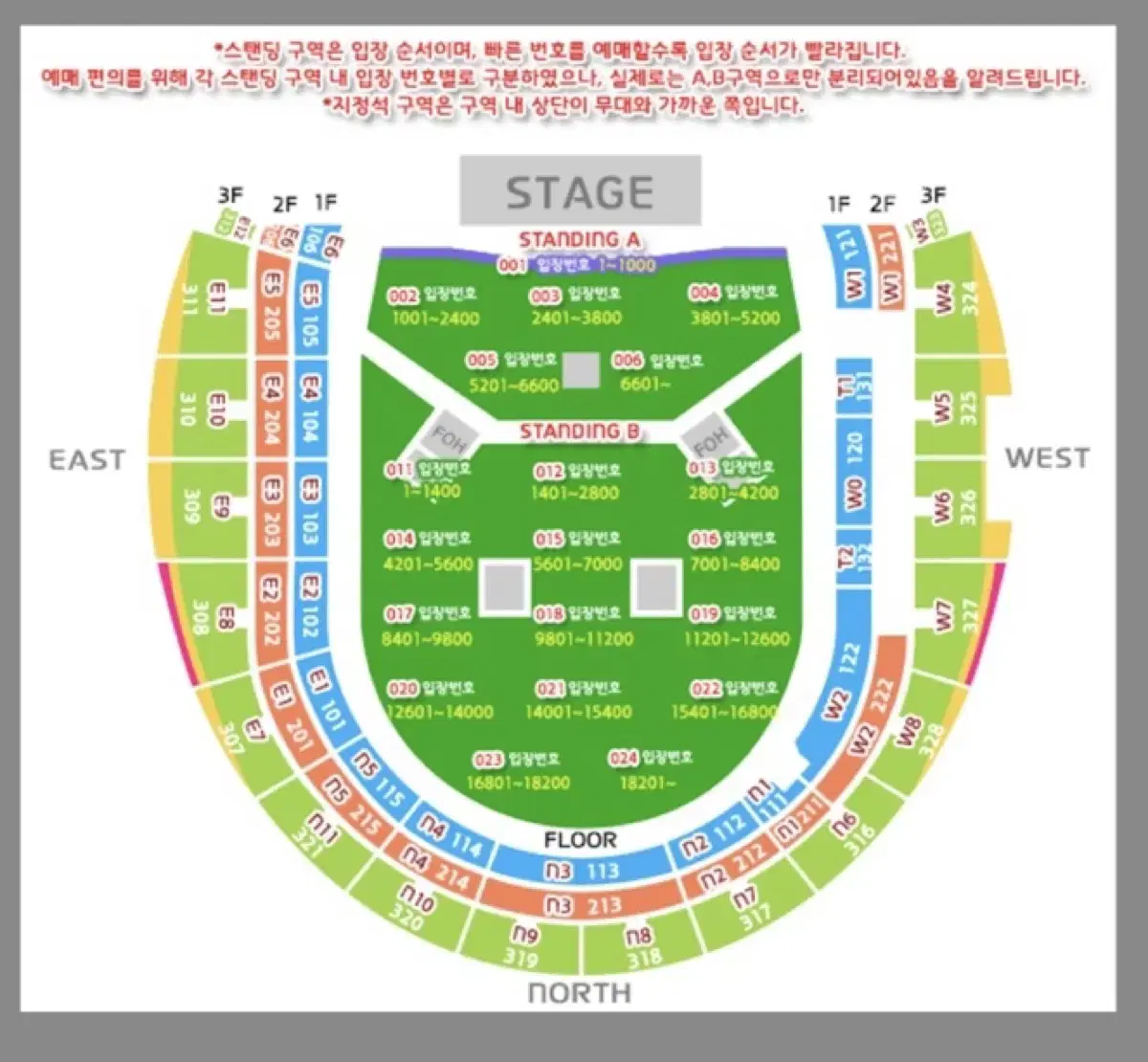 오아시스 스탠딩 B구역 4000번대 2연석 양도