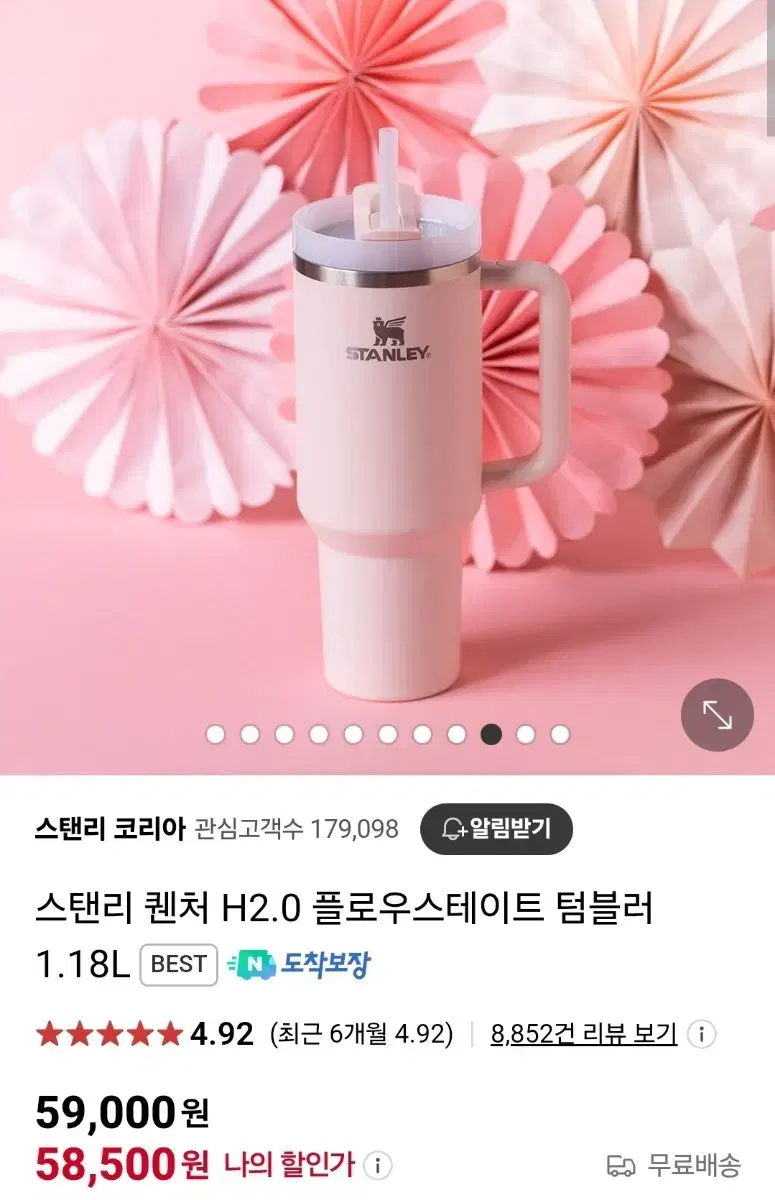 스탠리 퀜처 H2.0 플로우스테이트 텀블러 1.18