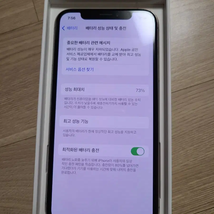 아이폰xs 64 골드