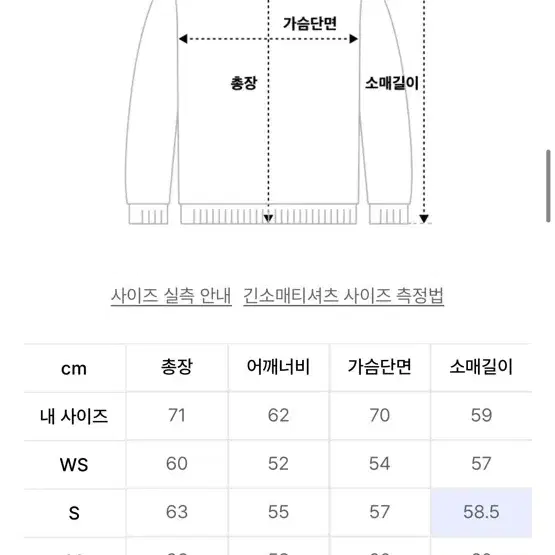 예일 맨투맨 L