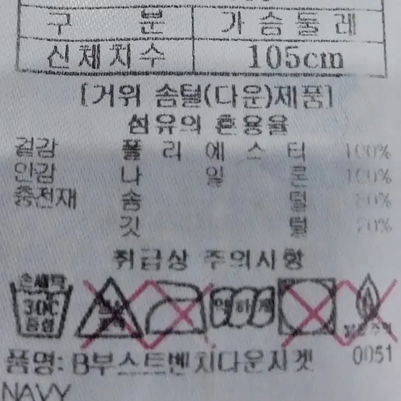 블랙야크 구스롱패딩 105/공용