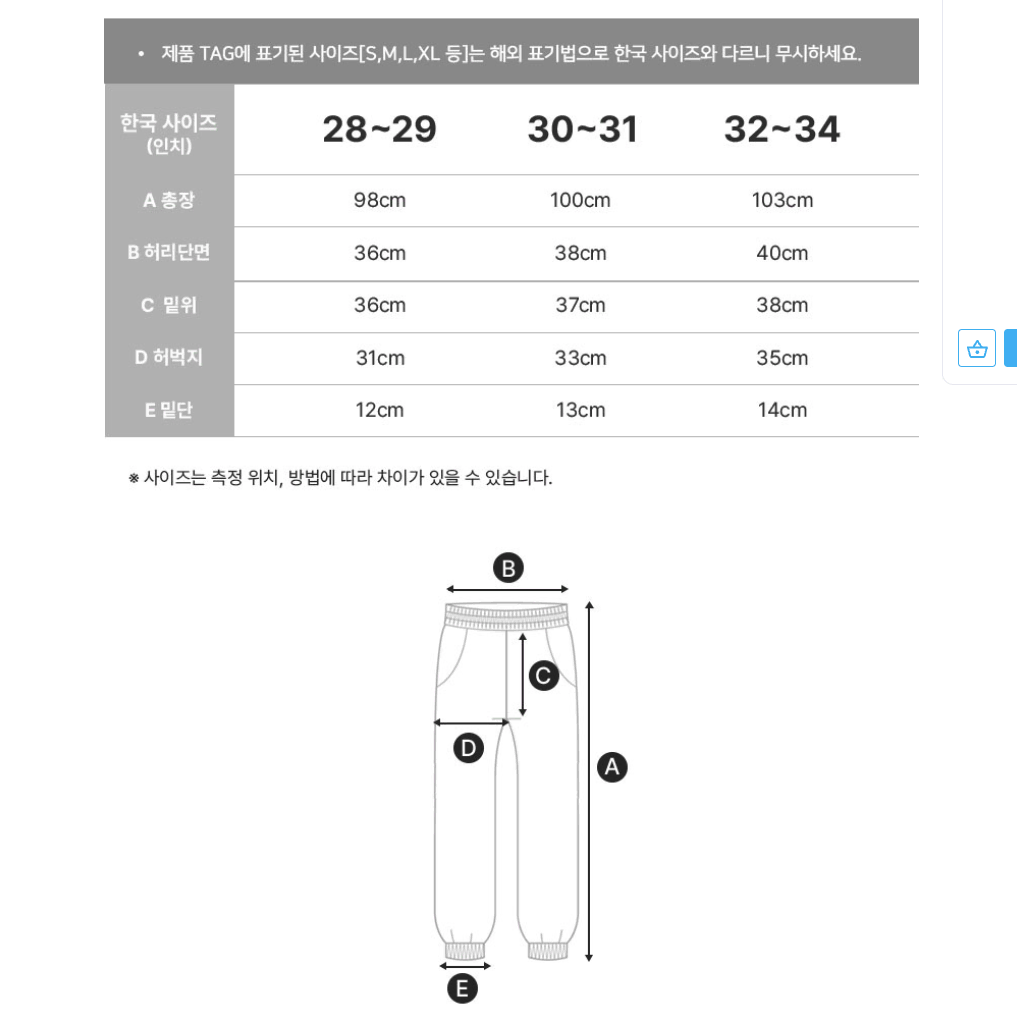 골덴 코듀로이 조거 바지 [무배] 남성 트레이닝 바지 /겨울 밴딩 츄리닝