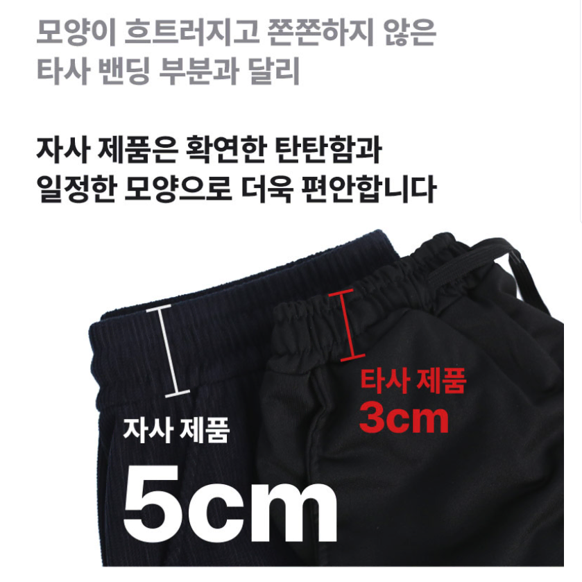 골덴 코듀로이 조거 바지 [무배] 남성 트레이닝 바지 /겨울 밴딩 츄리닝