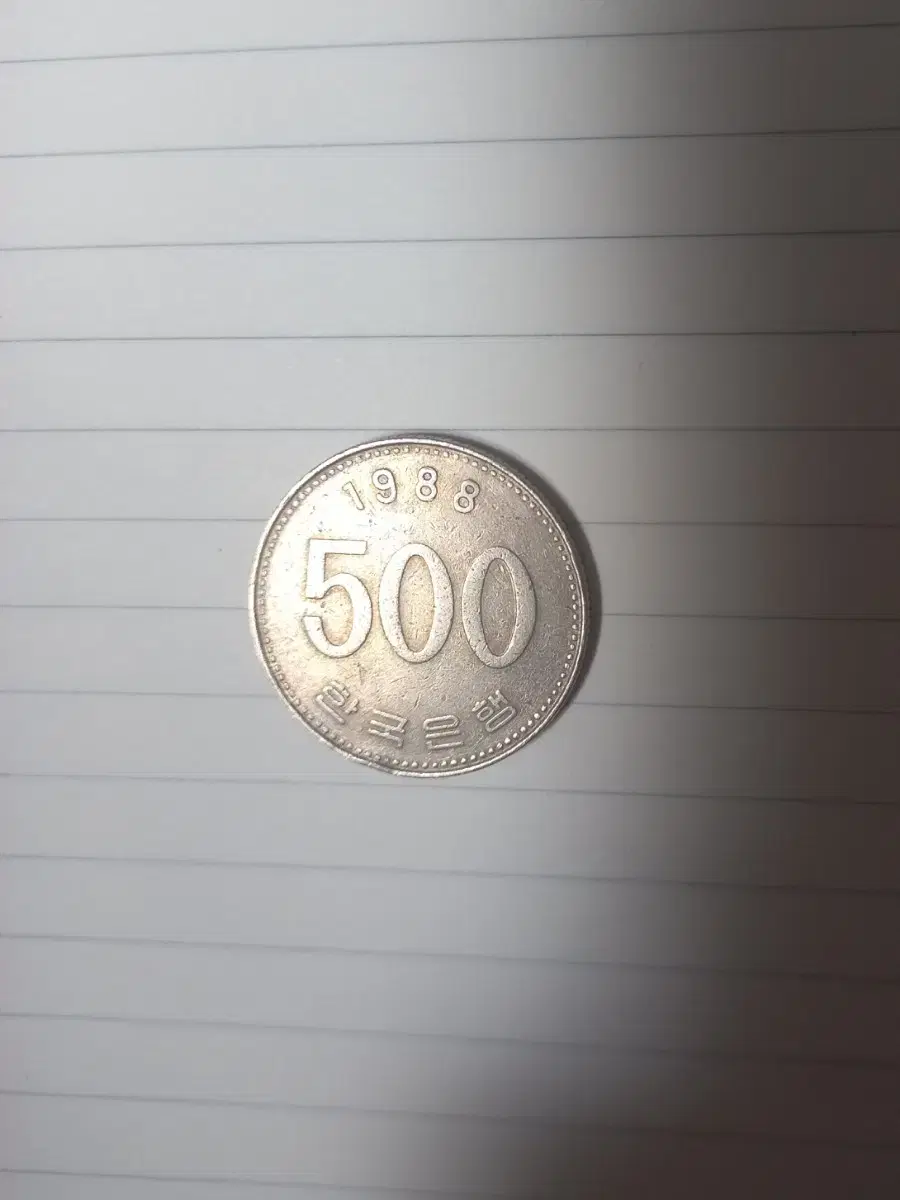 1988년 500원 판매