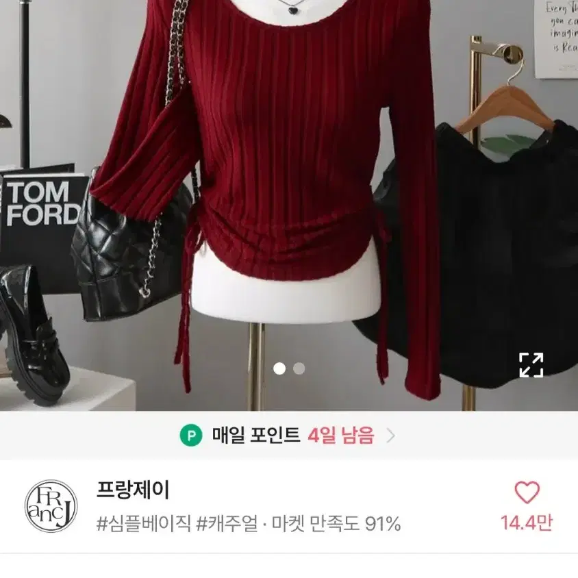 에이블리 상의 골지긴팔 옷 판매