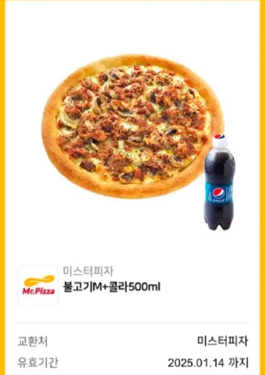 미스터피자 불고기M+콜라 500ml